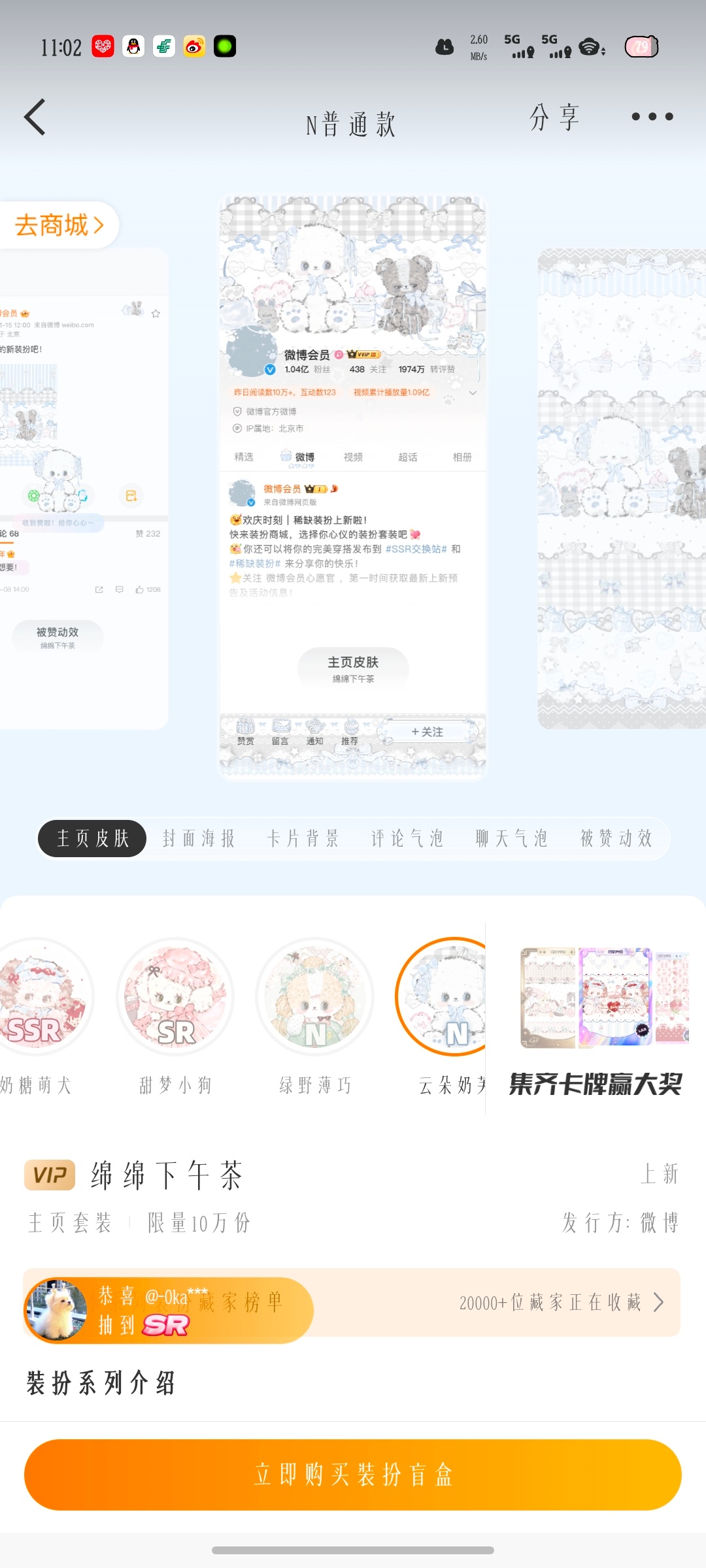 SSR交换站 收这三个 