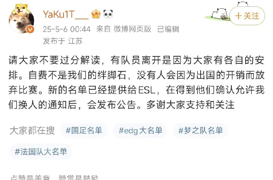 DOTA2:YB要变更梦幻联赛S26的参赛选手

之前就有水友传言他们要换人，说