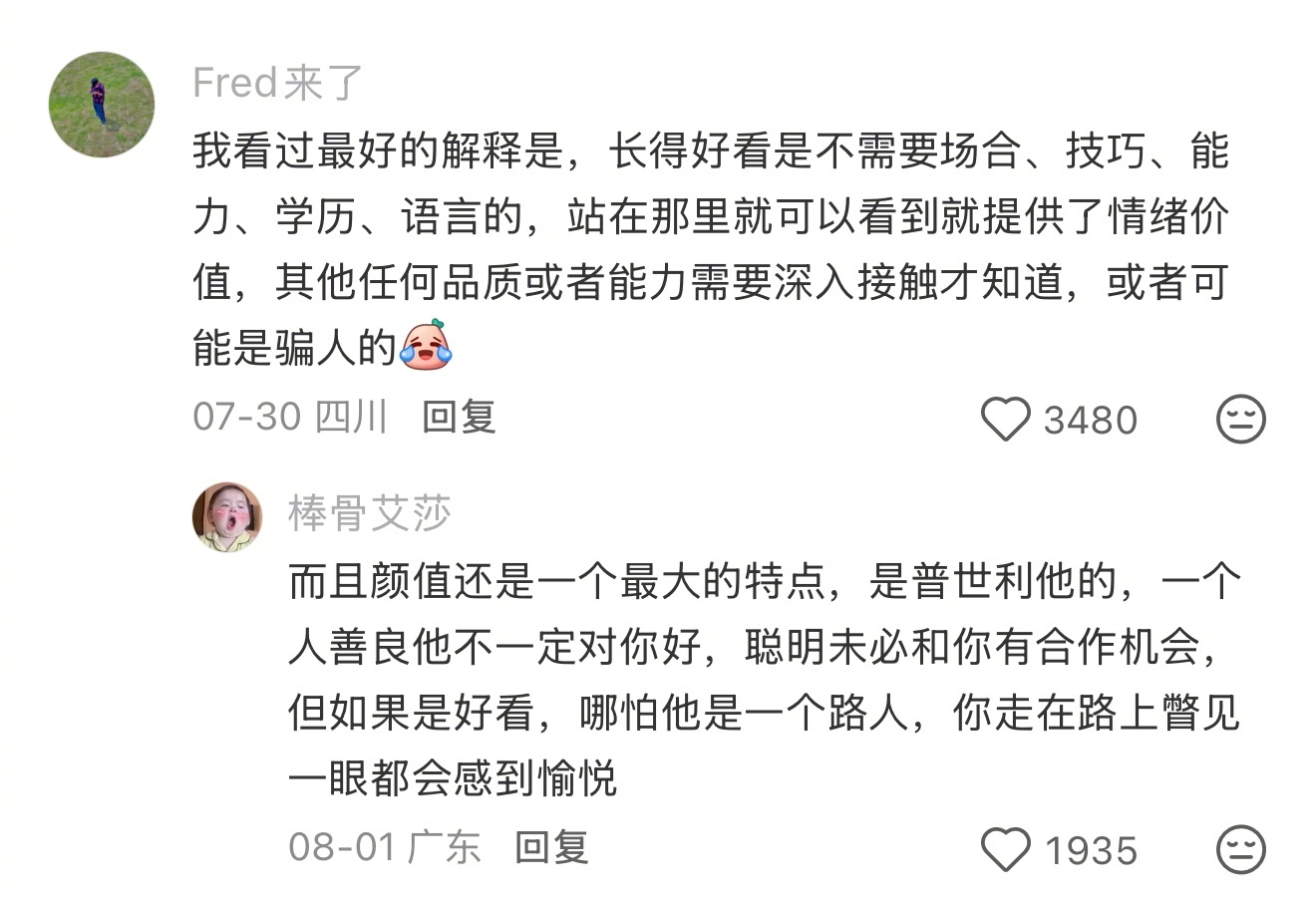 终于懂为什么大家对容貌有执念了终于懂为什么大家对容貌有执念了生活趣事狂想曲