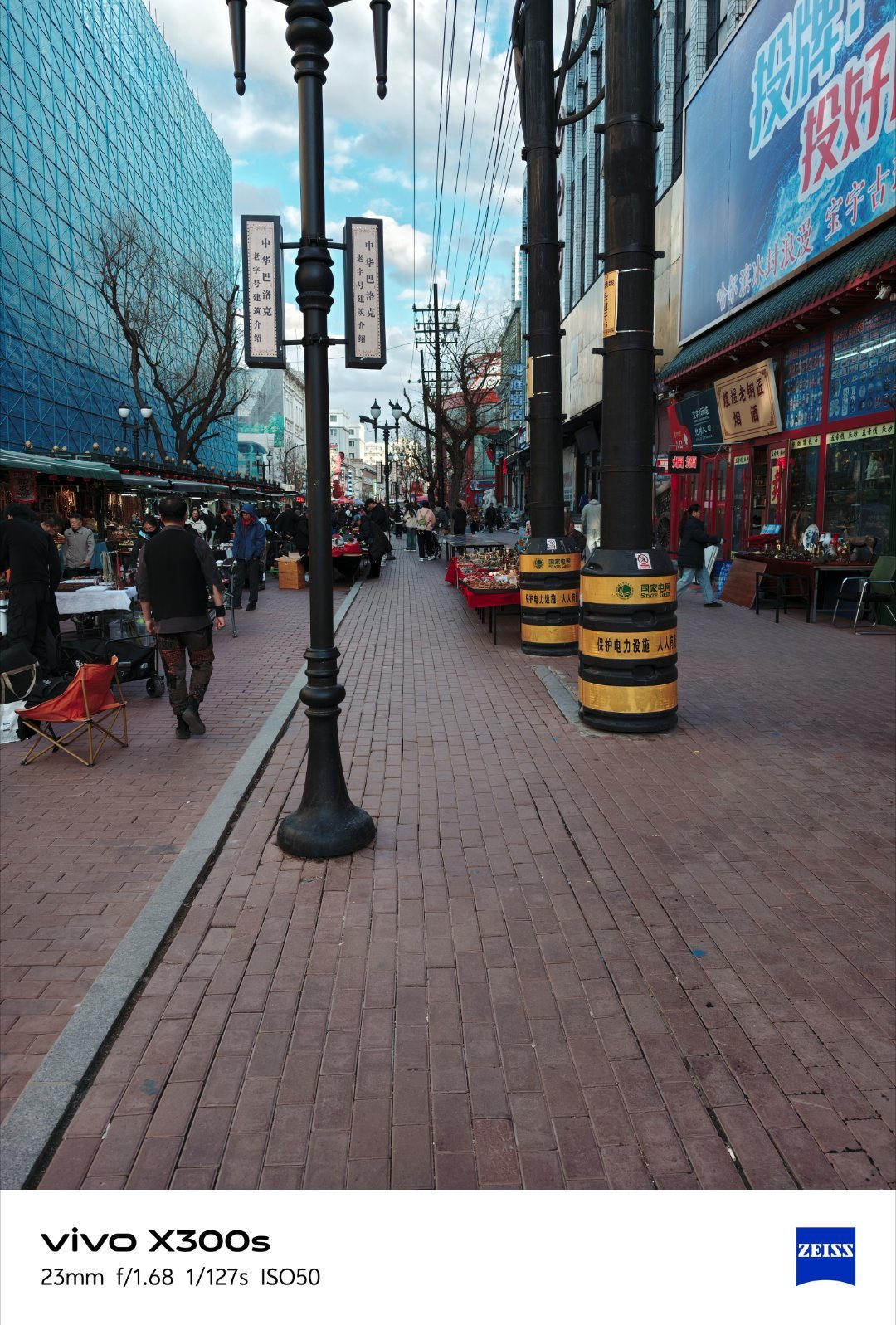 周日出来出来溜达溜达 顺道试试手机拍照 