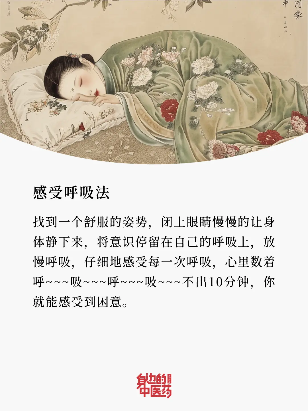 用翻白眼入睡法，给大家表演一个秒睡！