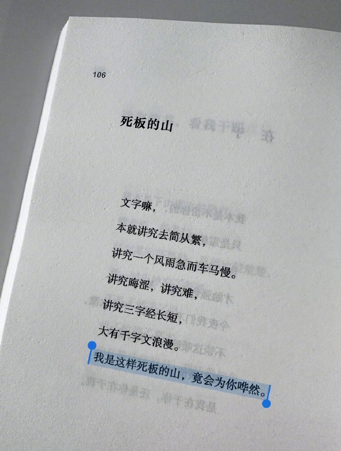 好癫的诗，你细品 ​​​