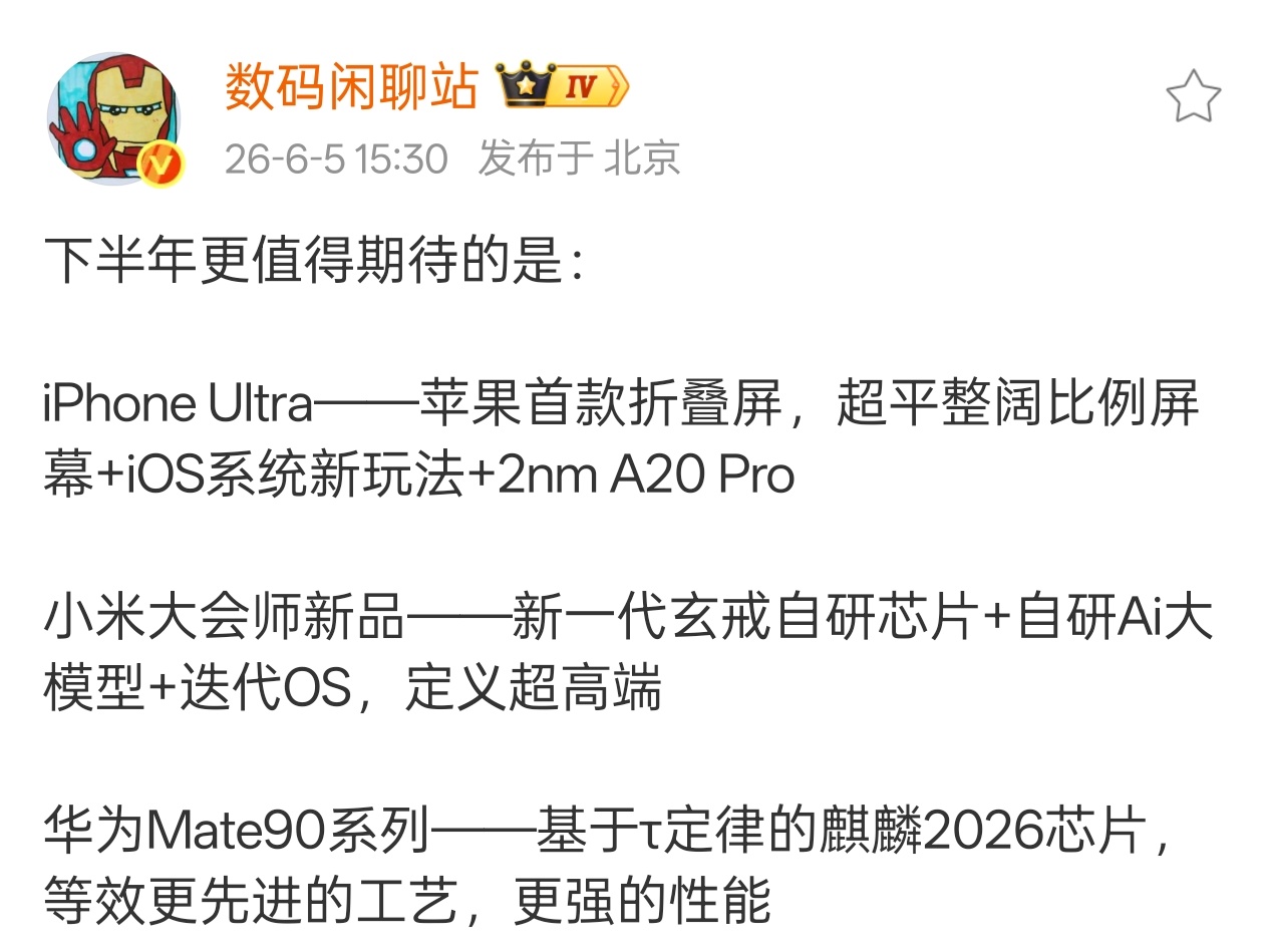 我和马云站在一起，也是联手首富