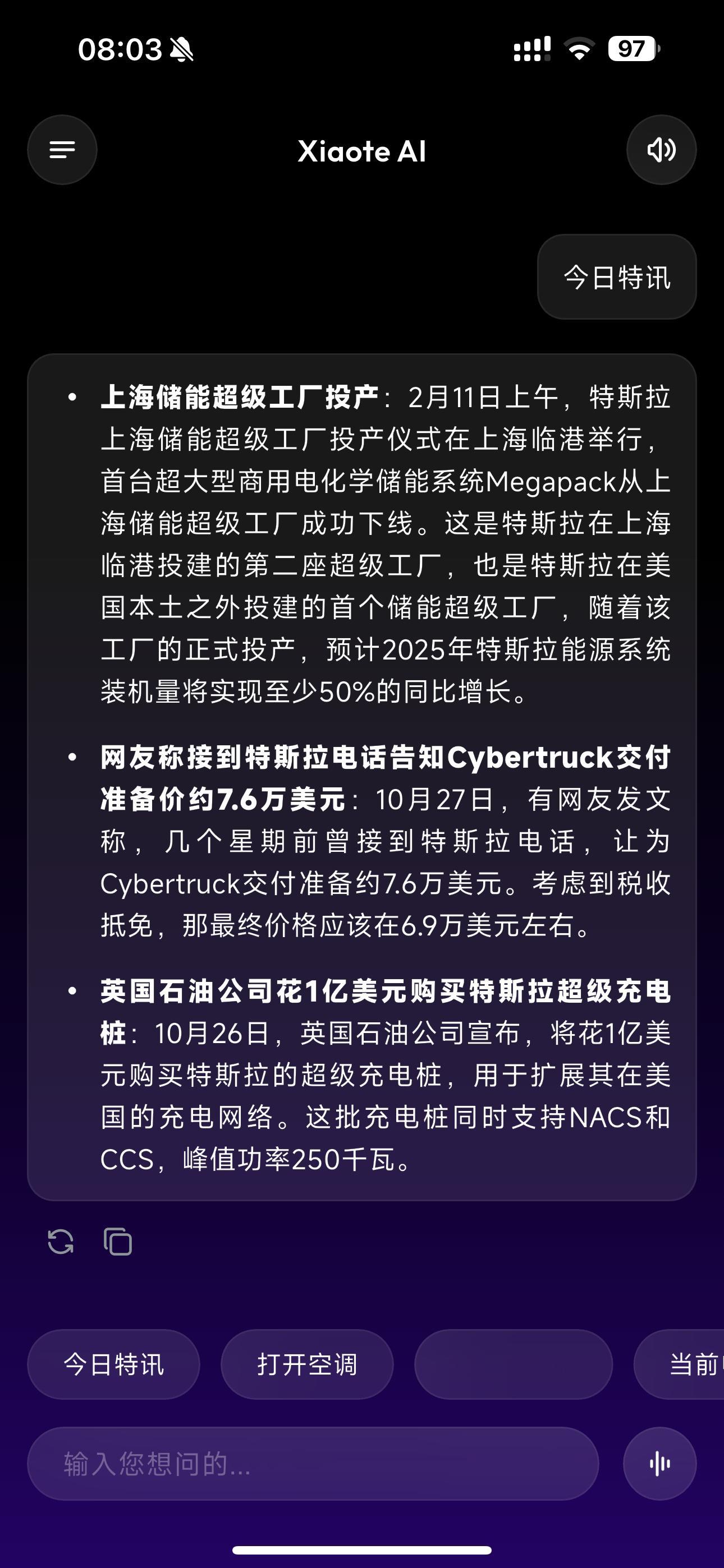 DeepSeek将为汽车带来些什么  汽场全开  因为最近一直在开发小特AI，（