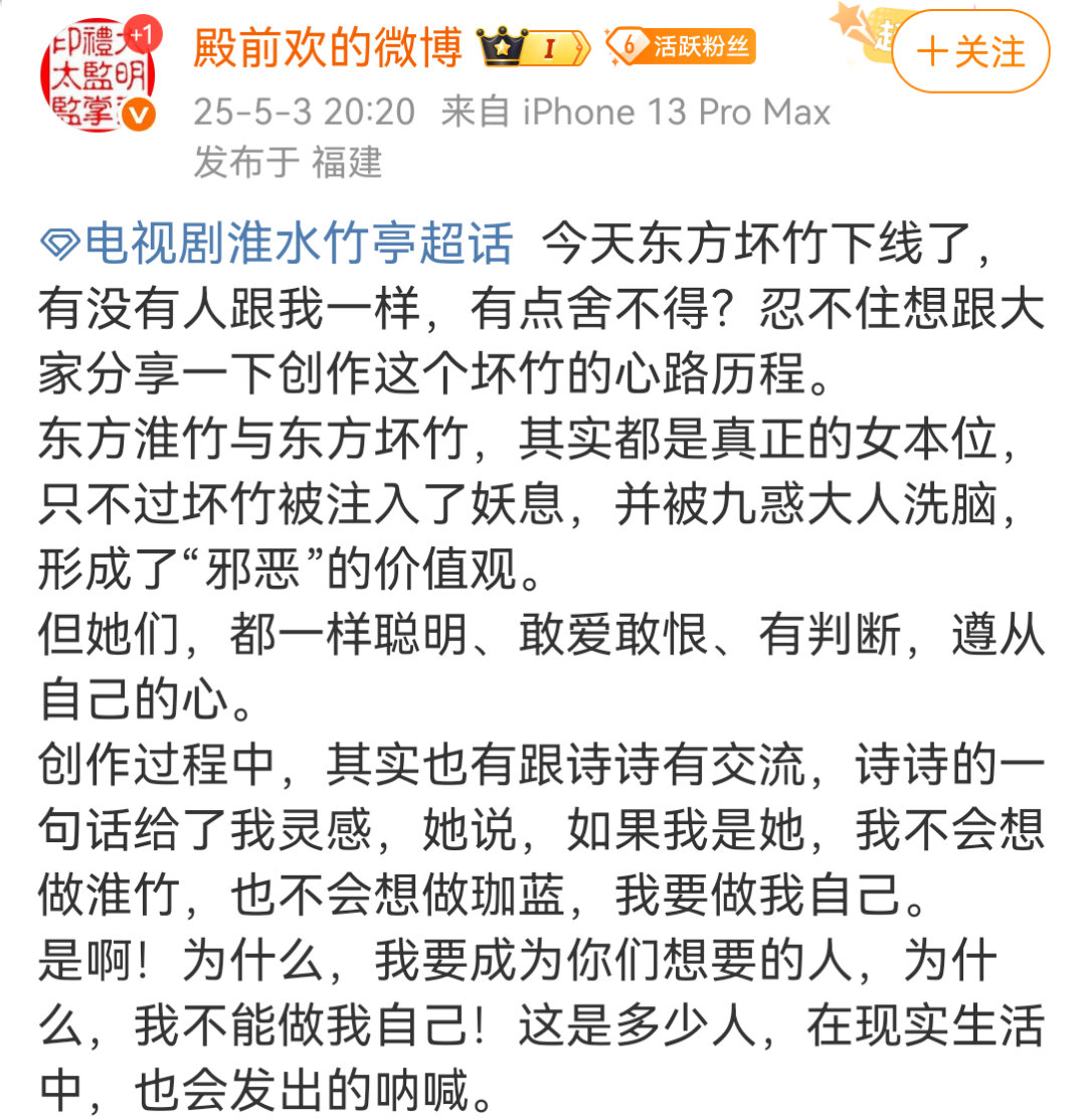 以后有什么IP编剧是殿前欢就可以当这个IP的影视化死了 ​​​