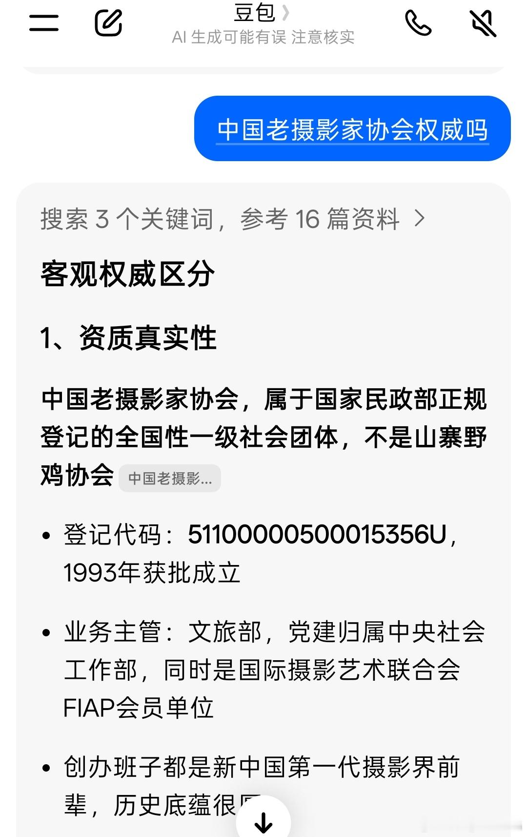 也没啥，就是小小的嘚瑟嘚瑟，比较已经是“老”摄影家协会的一员了[偷笑][偷笑][