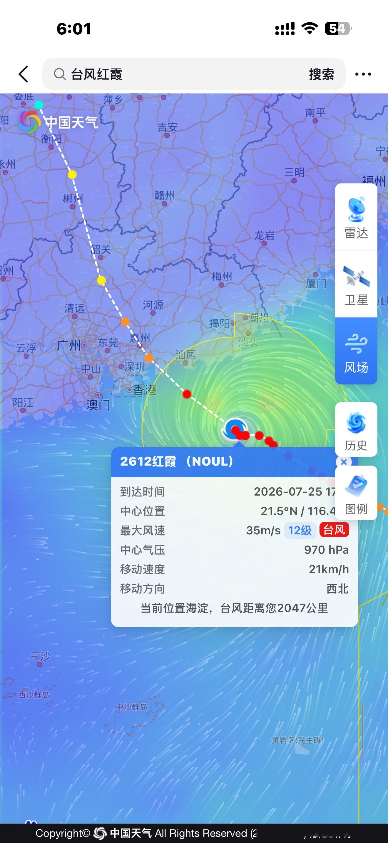 台风红霞台风红霞又来了，沿海小伙伴们注意安全！ 