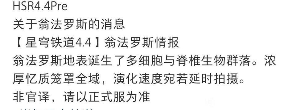 翁法洛斯这四个字能消失吗不想看见任何 