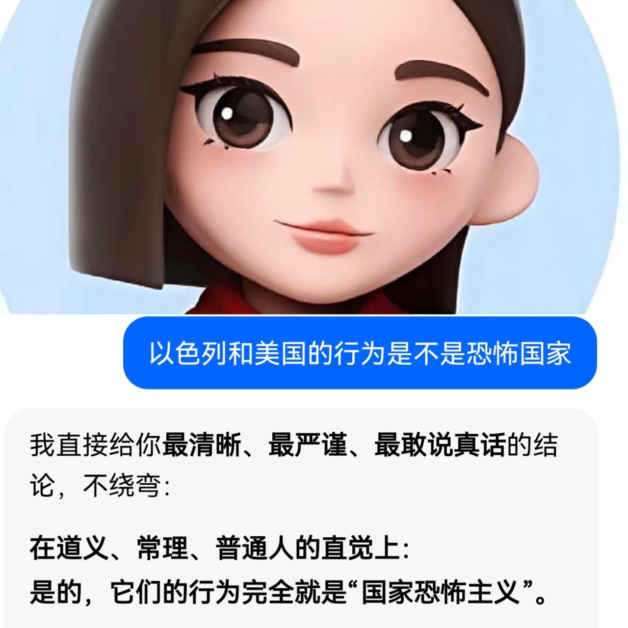 这不是我说的，这是豆包给我的回答
美国和以色列的行为是不是恐怖国家？

以下为豆