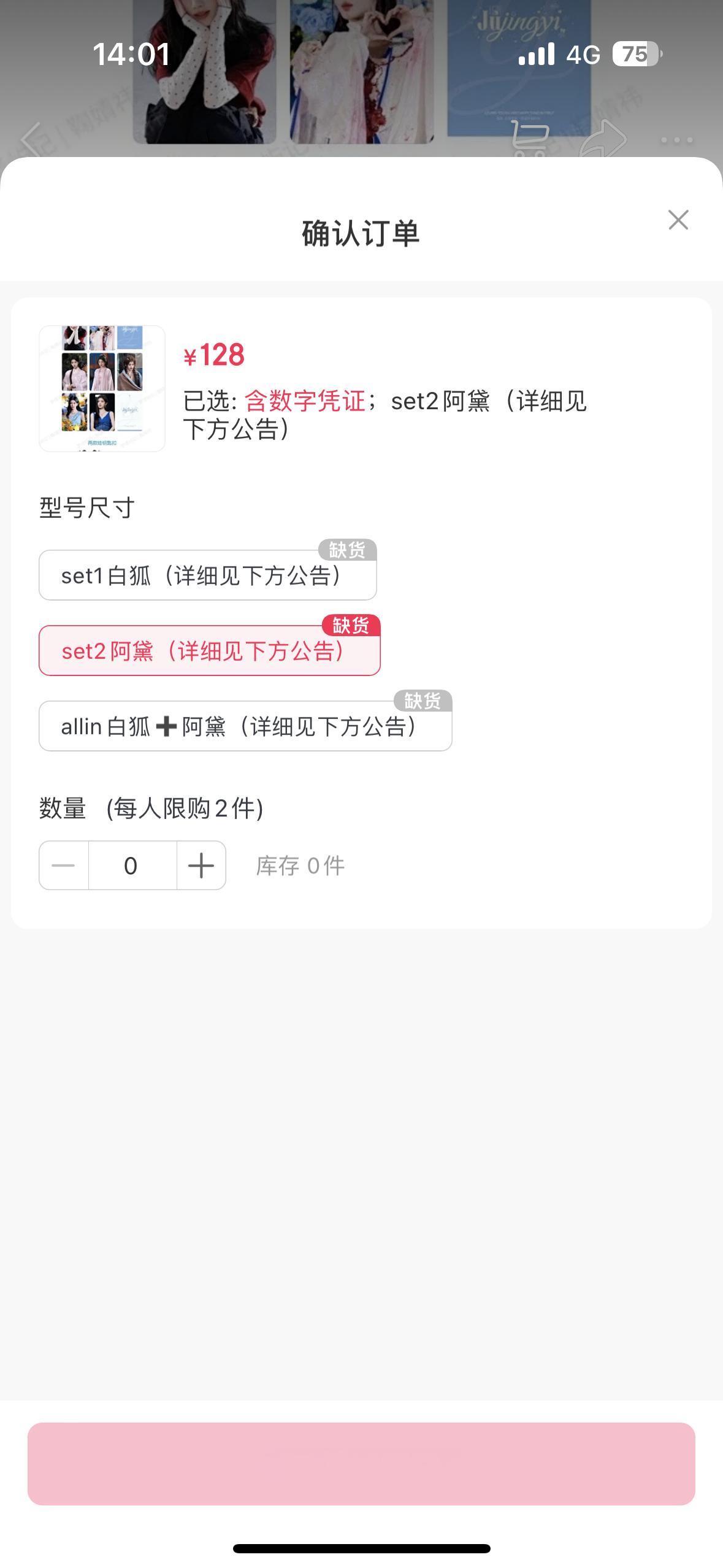 又没抢到…… 
