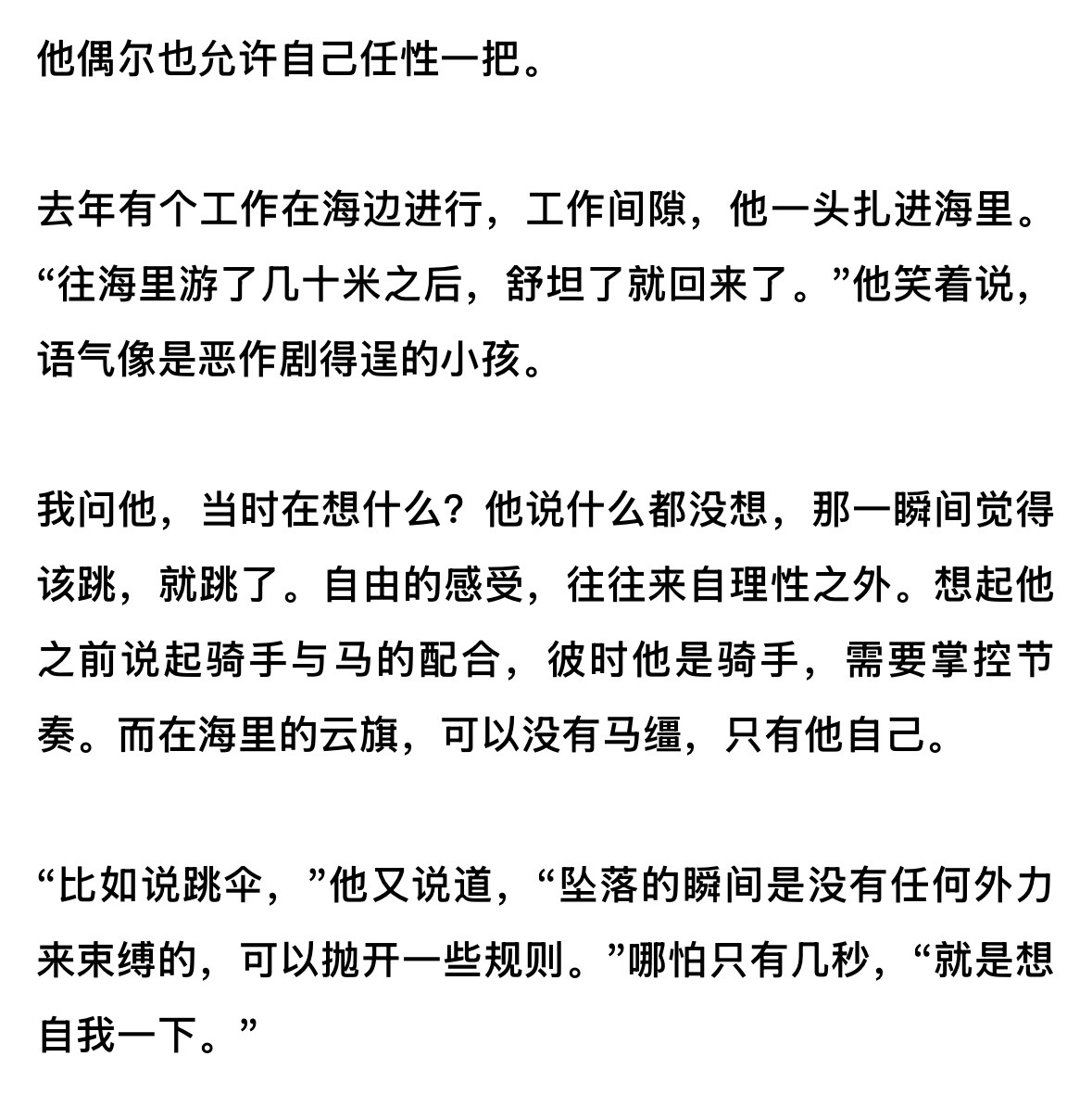 啊啊啊高嘉辉还扑海里游泳了啊啊啊真的很爱自由 