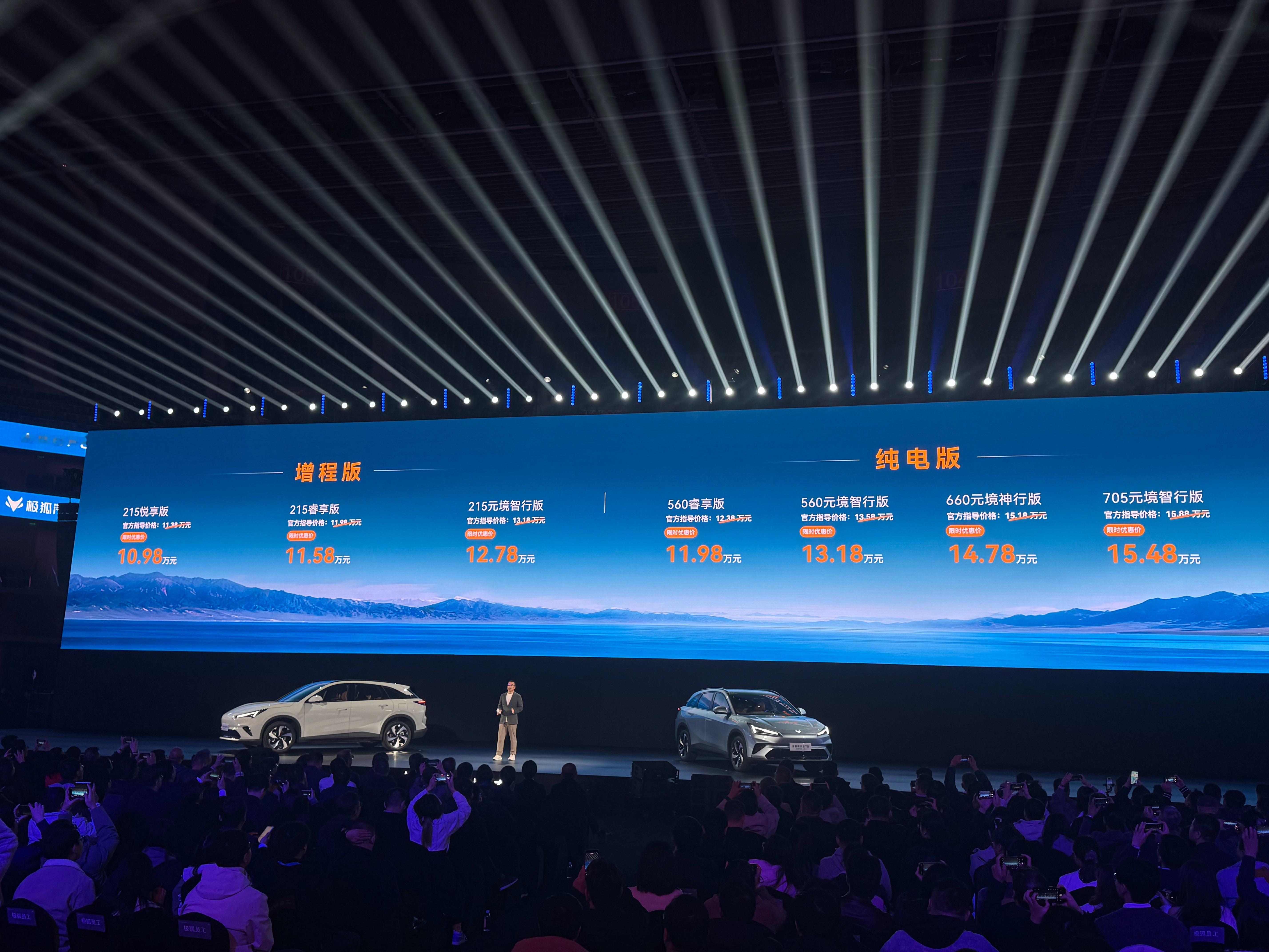 极狐阿尔法T5正式价格来了，10.98万元起总结了2个点，可以说15万以内，T5