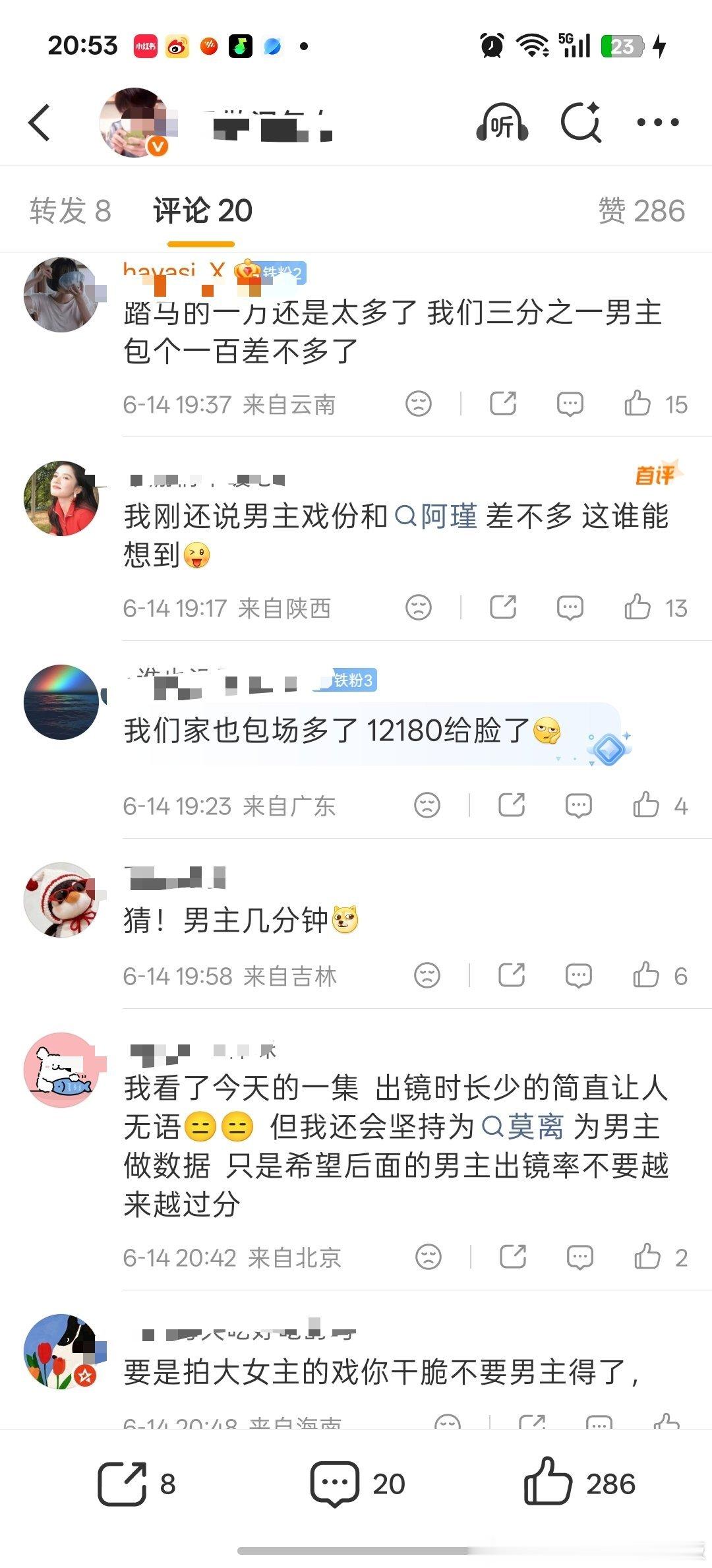 丞磊粉丝因为茉莉戏份和男配差不多，正在维权中！林玉芬和赵娜极致爱女，难道还有人不