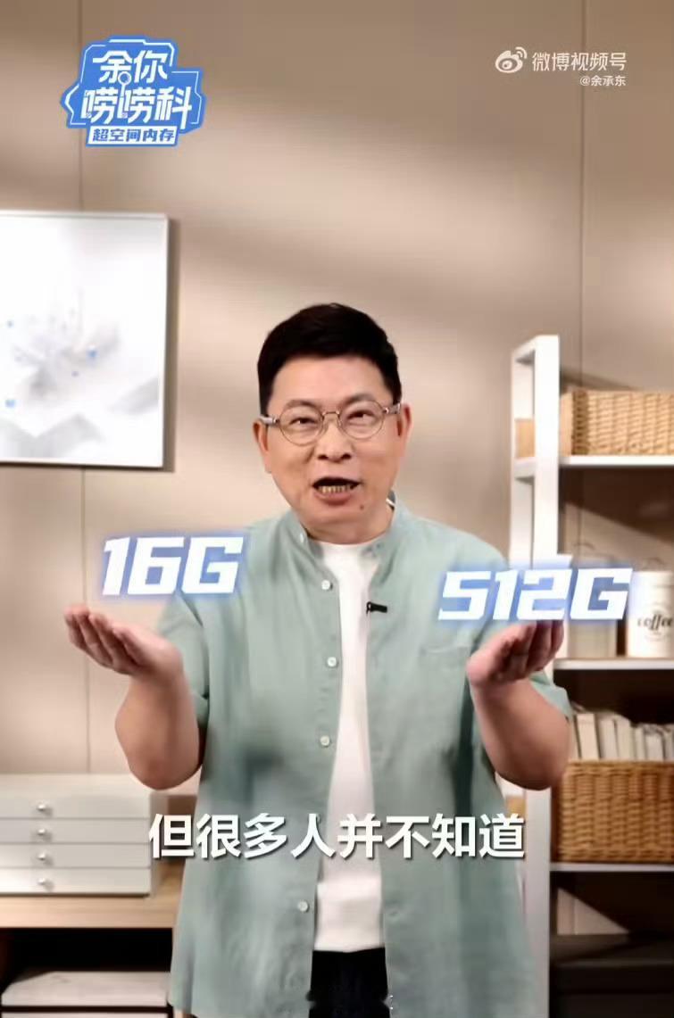 余承东谈为何有些手机越用越卡手机卡的罪魁祸首是运存不够！华为这波超空间内存技术是