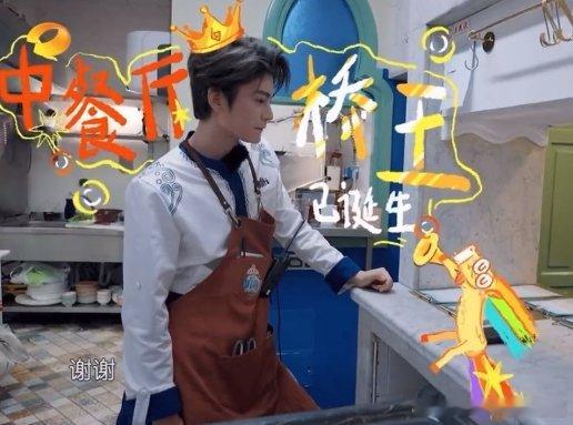 丁禹兮[超话]丁禹兮桥王的记忆中餐厅 丁禹兮中餐厅桥王实锤！帮派派记菜单又化解尴