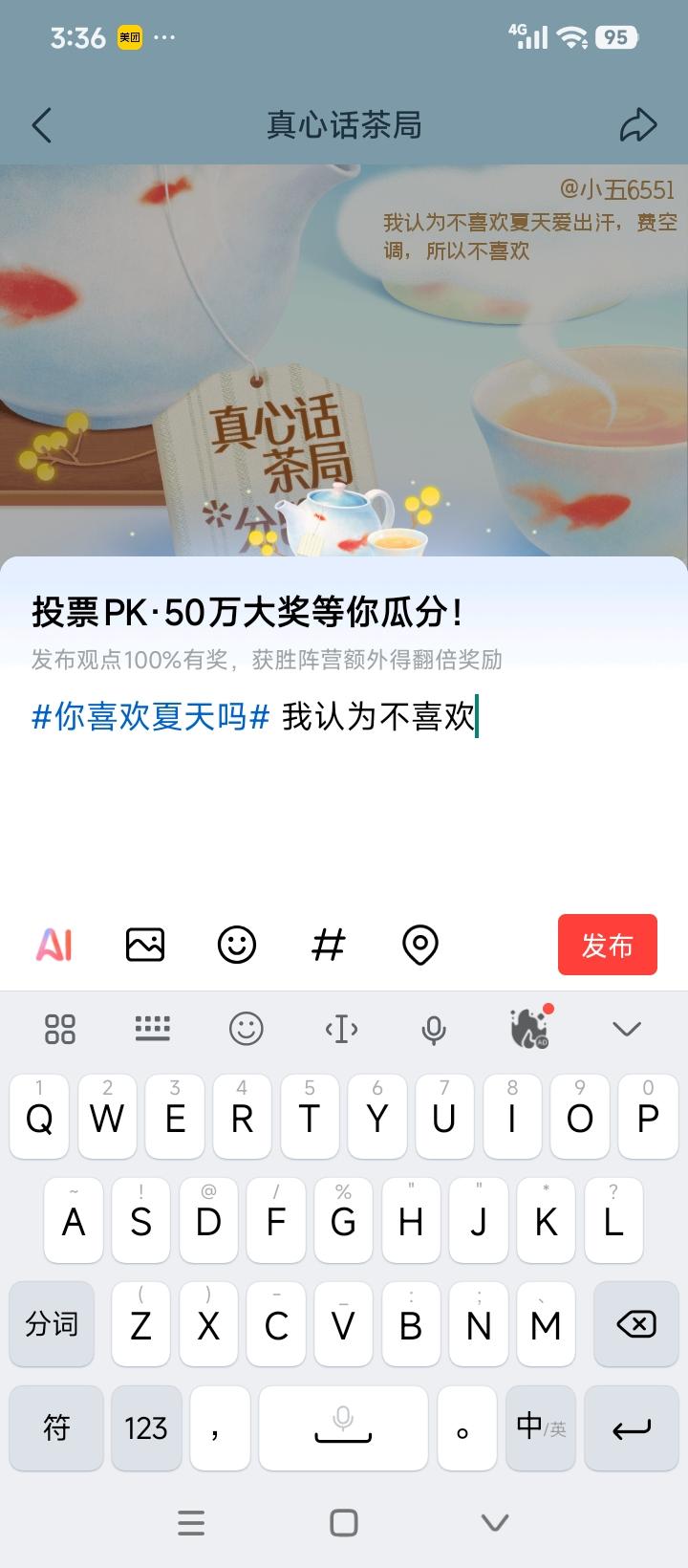我认为不喜欢，夏天酷暑难耐，唯有空调才能解炎热，然而以前在农村，不仅没空调吹，还