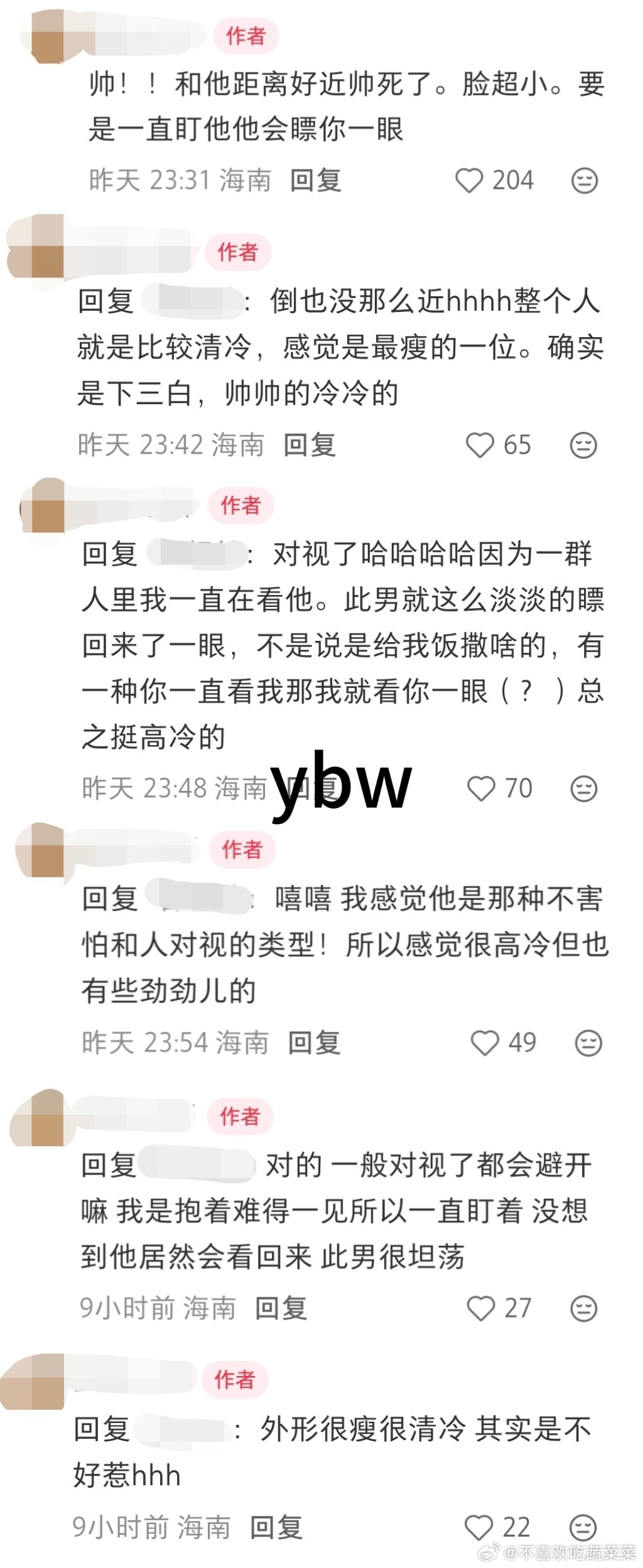 tg 剧组群演对小四四的一些评价 