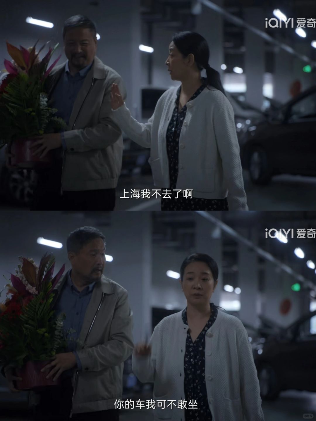 大结局，二姨的第二春