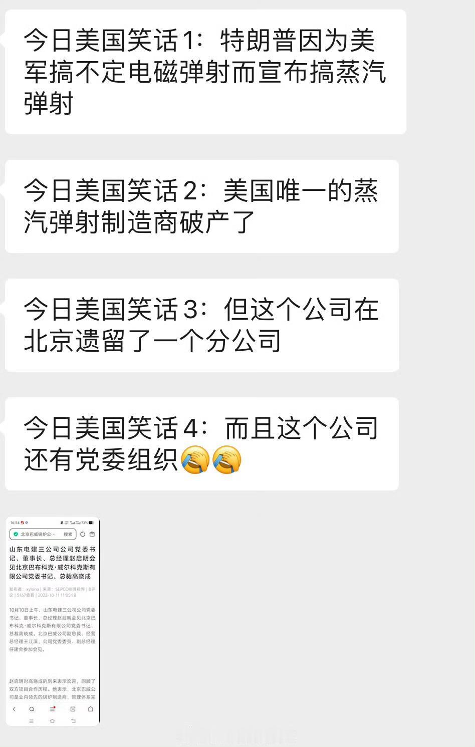 特朗普大笔一挥，宣布美国航母要改回蒸汽弹射器，

那么关键问题就来了，一直以来为