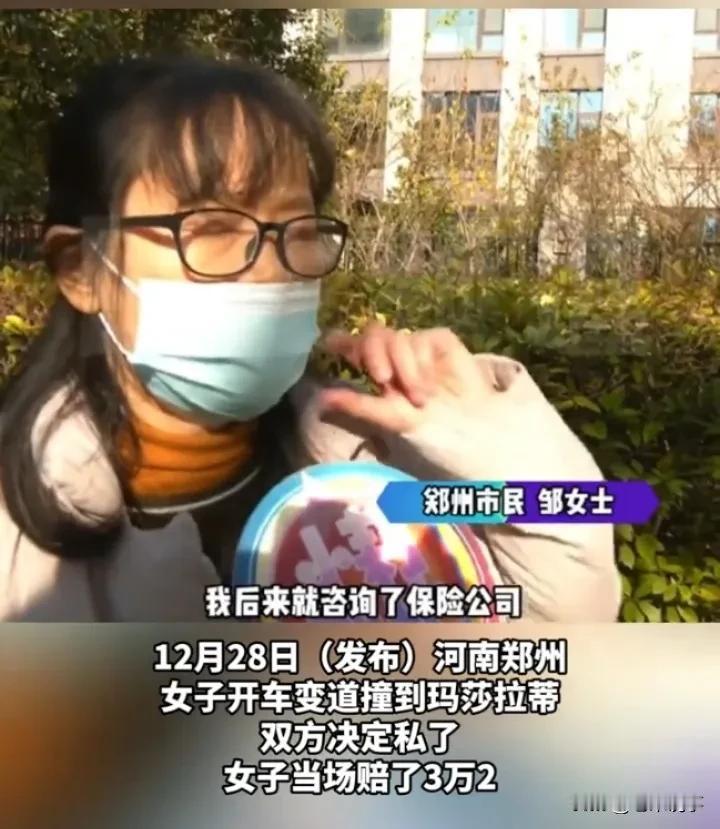 女子撞豪车私了后“反悔”，谁之过？
 
近日，一女子开车变道撞上玛莎拉蒂，事发突