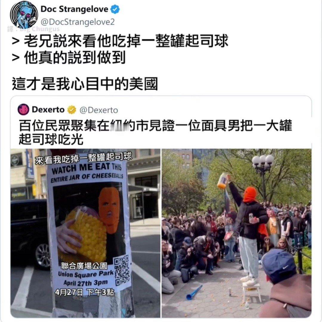 面具男好！#meme# ​​​