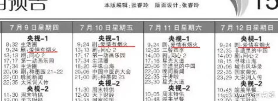 爱火上央一了真棒啊李亦非檀健次爱情有烟火