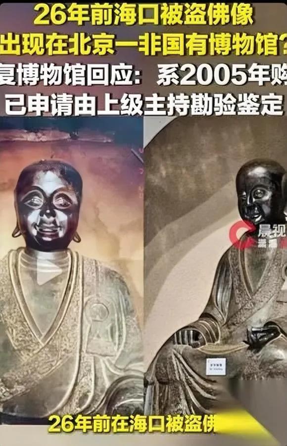 太离谱了！

真就这么巧？

失踪20多年的海口五公祠铜像，居然在北京现身了？