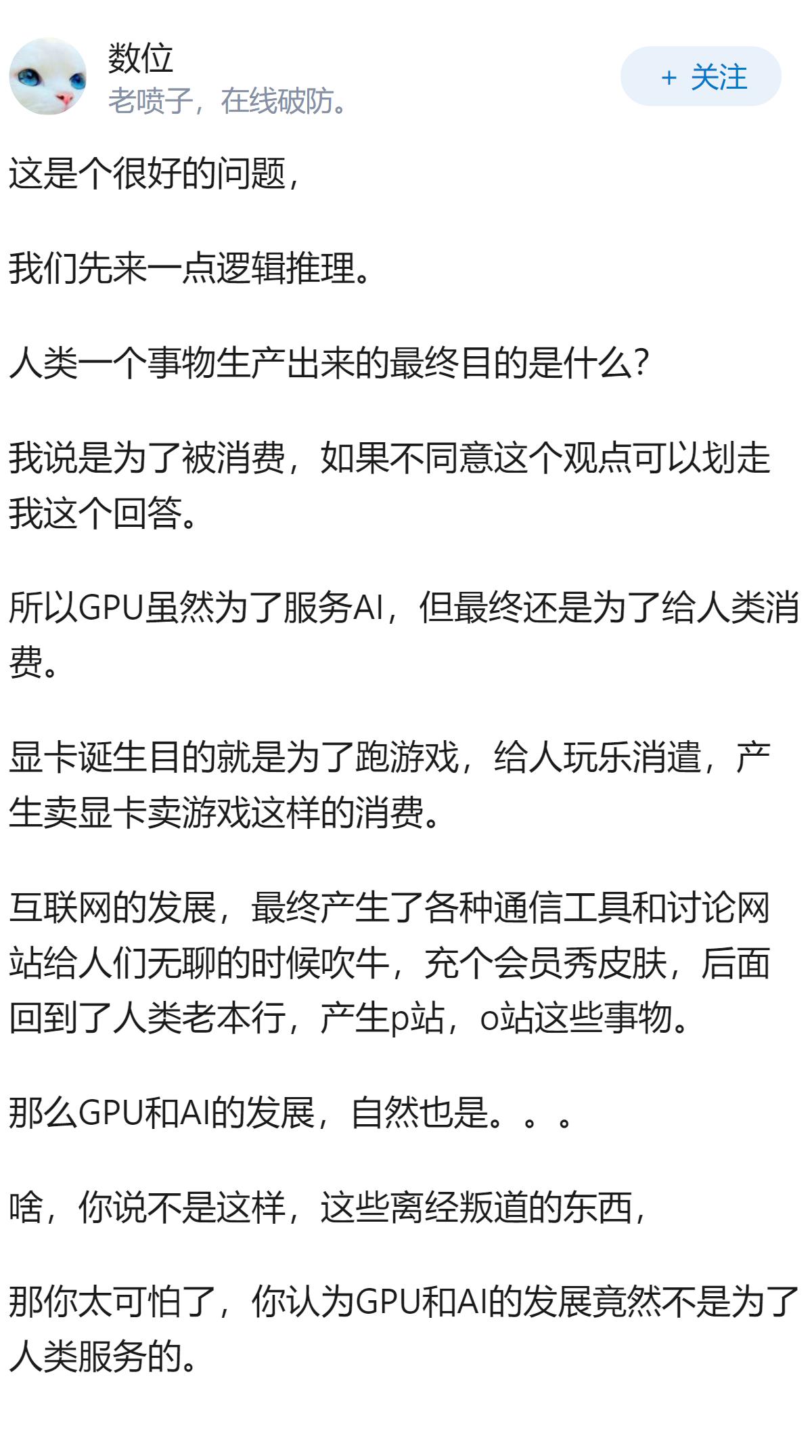 原子弹尚且能突破，难道英伟达的GPU图形处理器就能卡死中国吗？