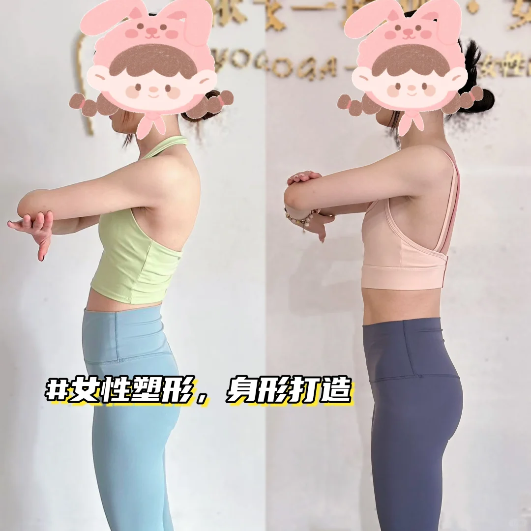金堂瑜伽塑形｜解决驼背问题只需一步