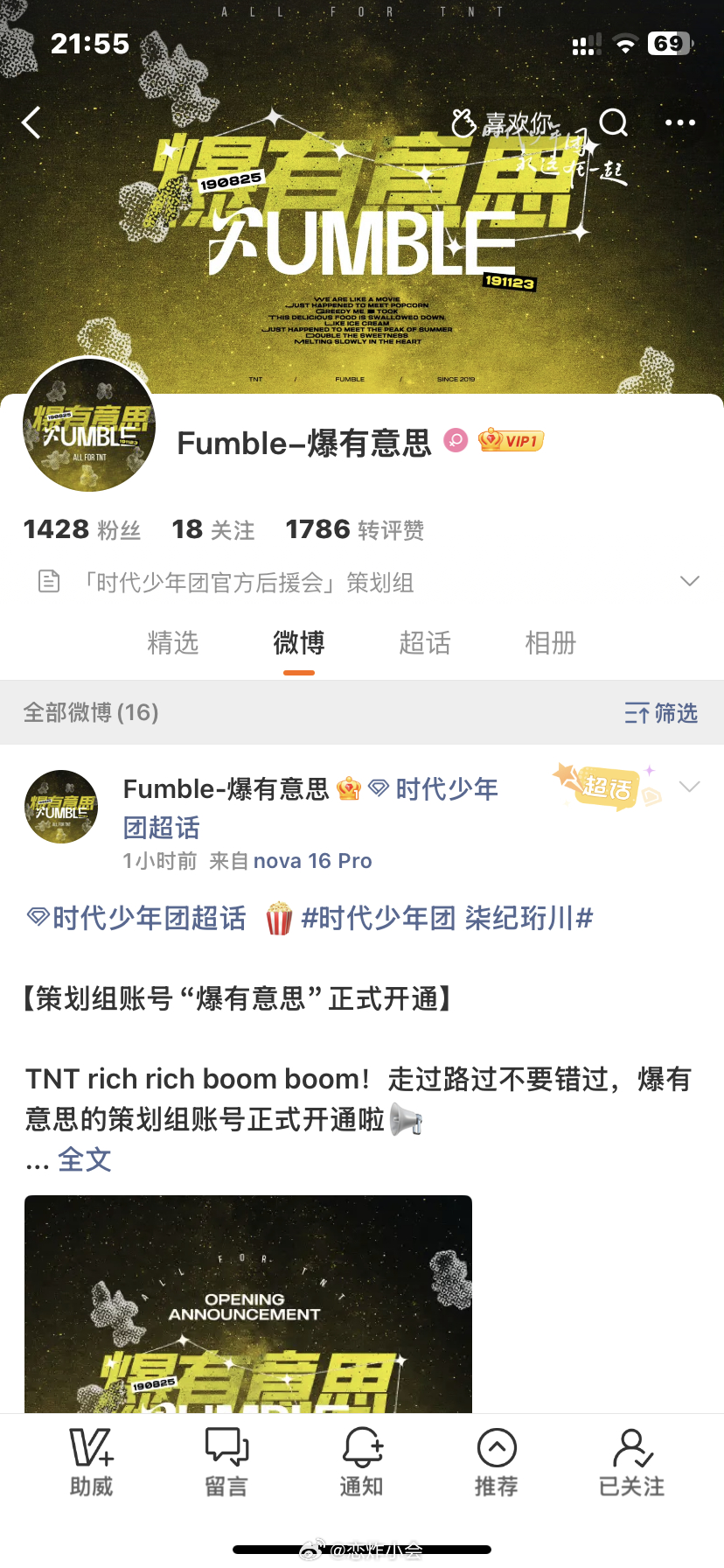 谁还没有关注“爆有意思”啊