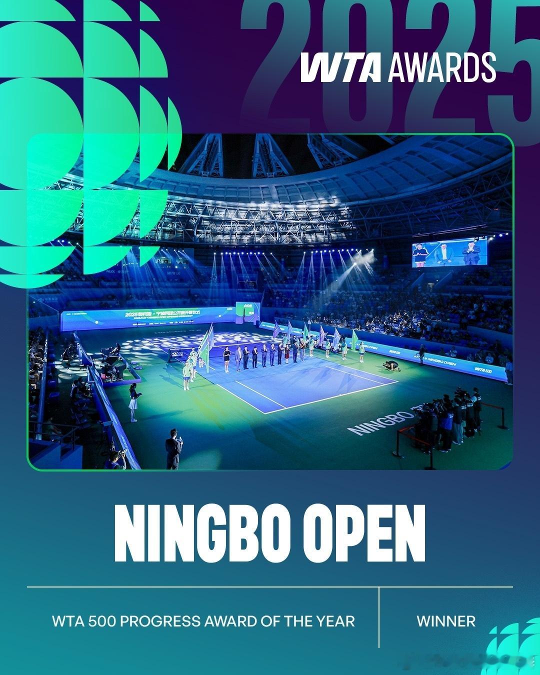 🔵2025赛季WTA赛事大奖揭晓🎉WTA1000级别最佳赛事：辛辛那提公开赛