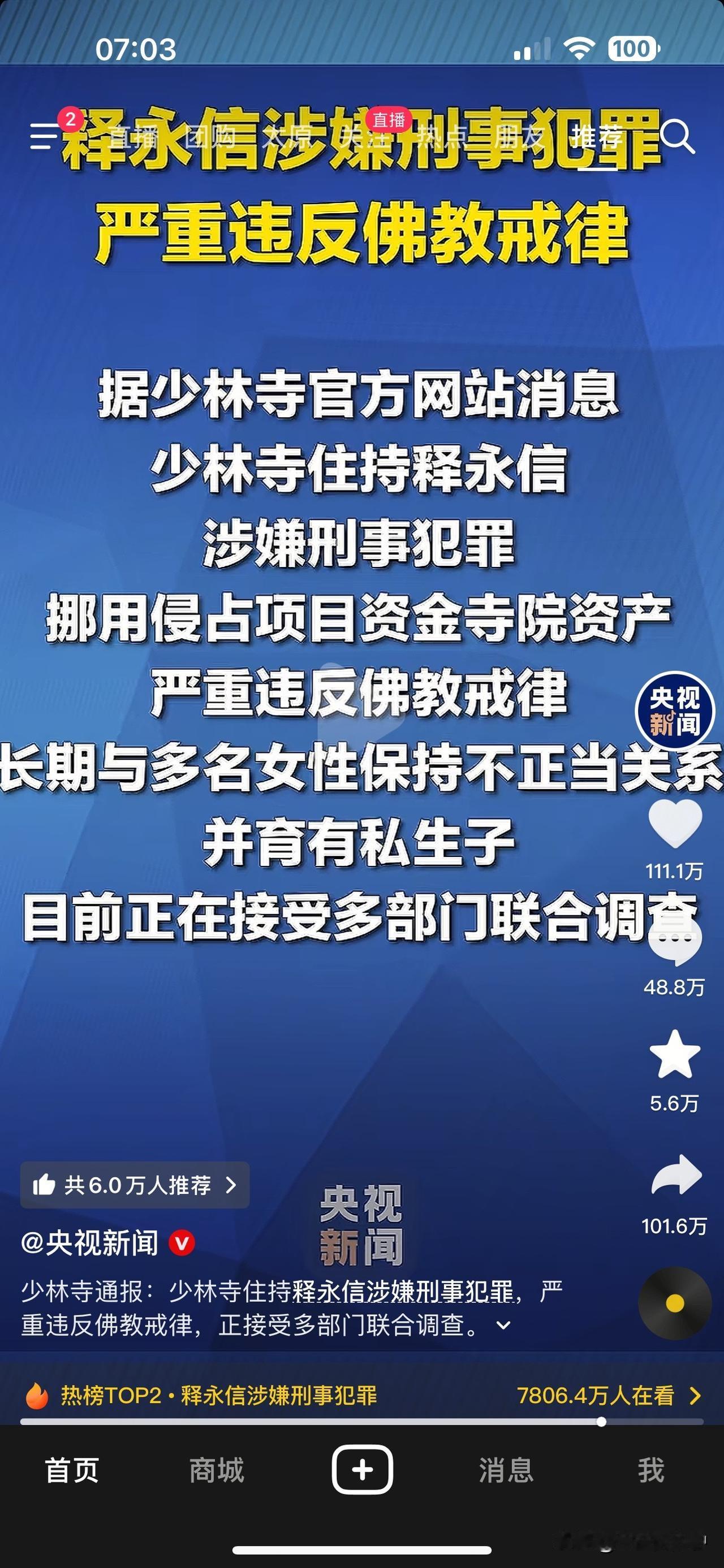 我敬和尚修行苦，和尚笑我没陆虎！
马云说过一句话，如果你拜佛管用的话，恐怕你连庙