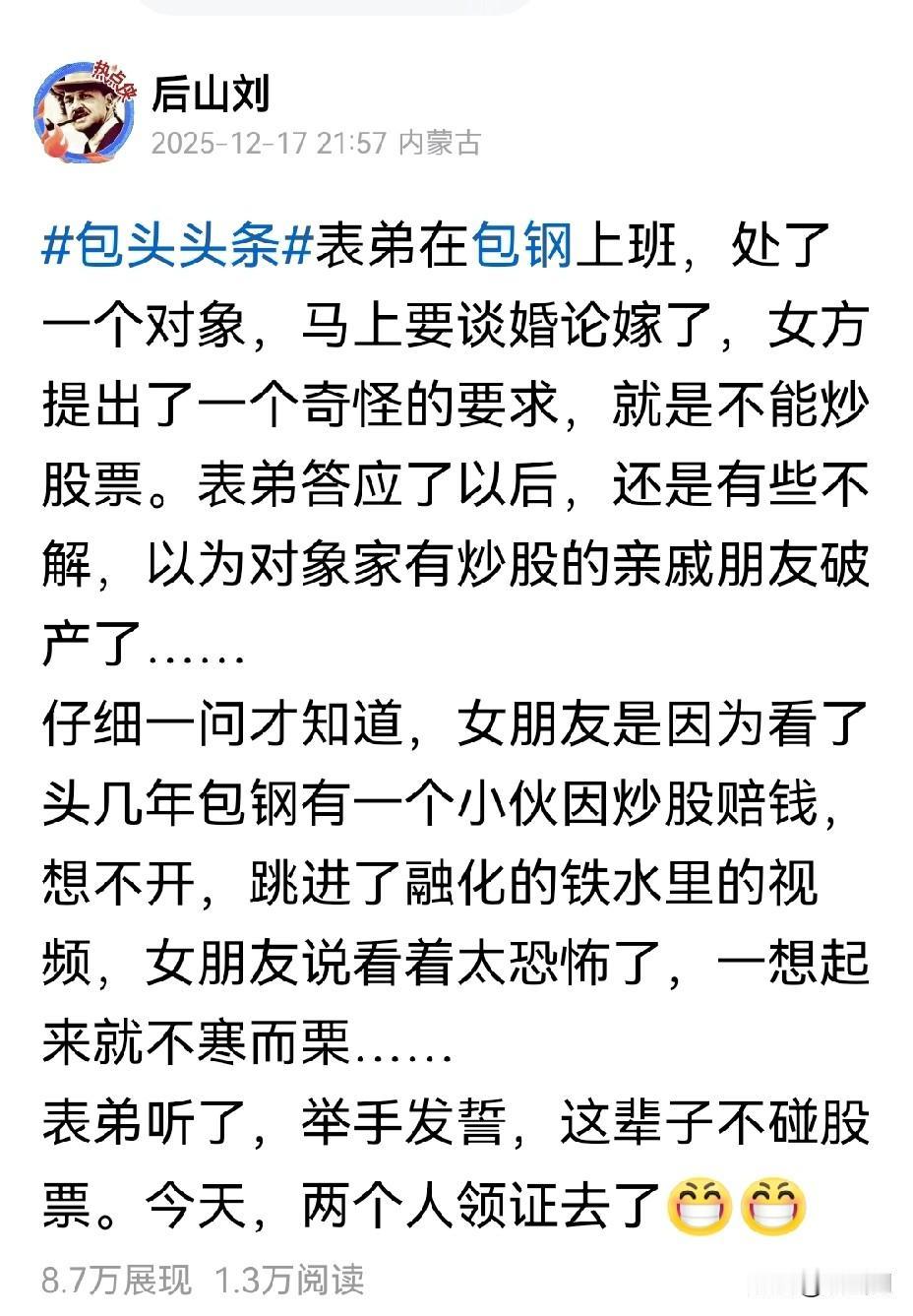 这个lp显示江苏的条友，原封不动的照抄了我的微头条，让我很意外，都说江南是文章锦