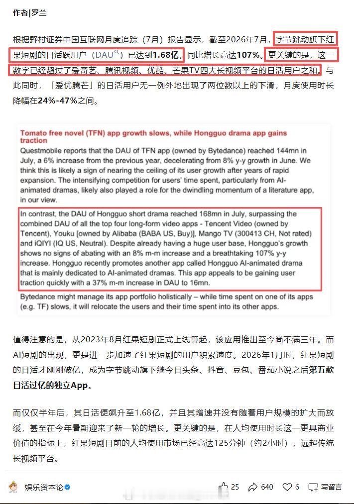 以为围剿同行才是生路，没想到被跨界干亖。长剧式微 ​​​