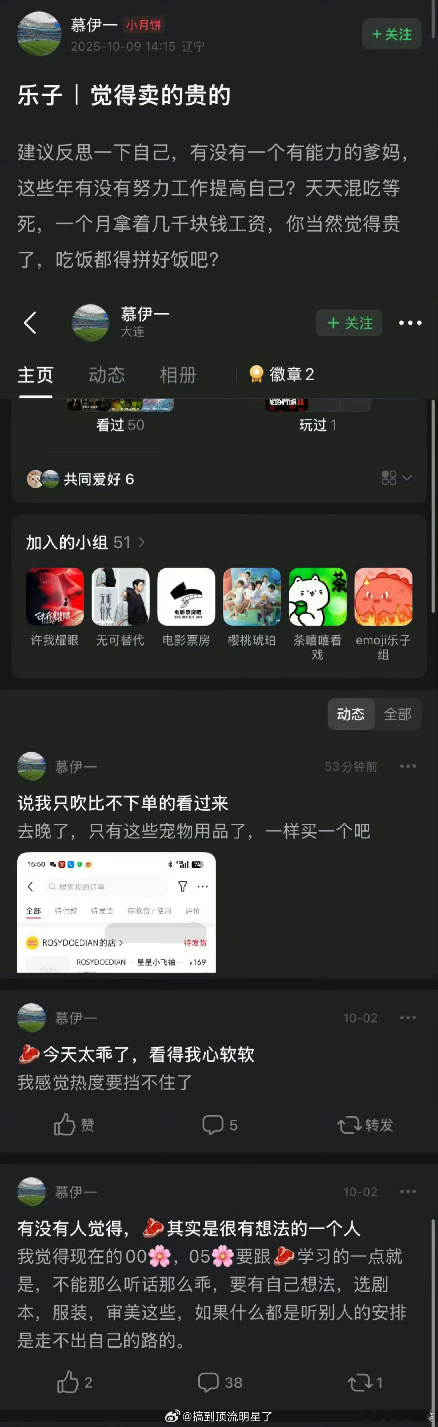 不说是粉丝会以为对家反串 ​​​