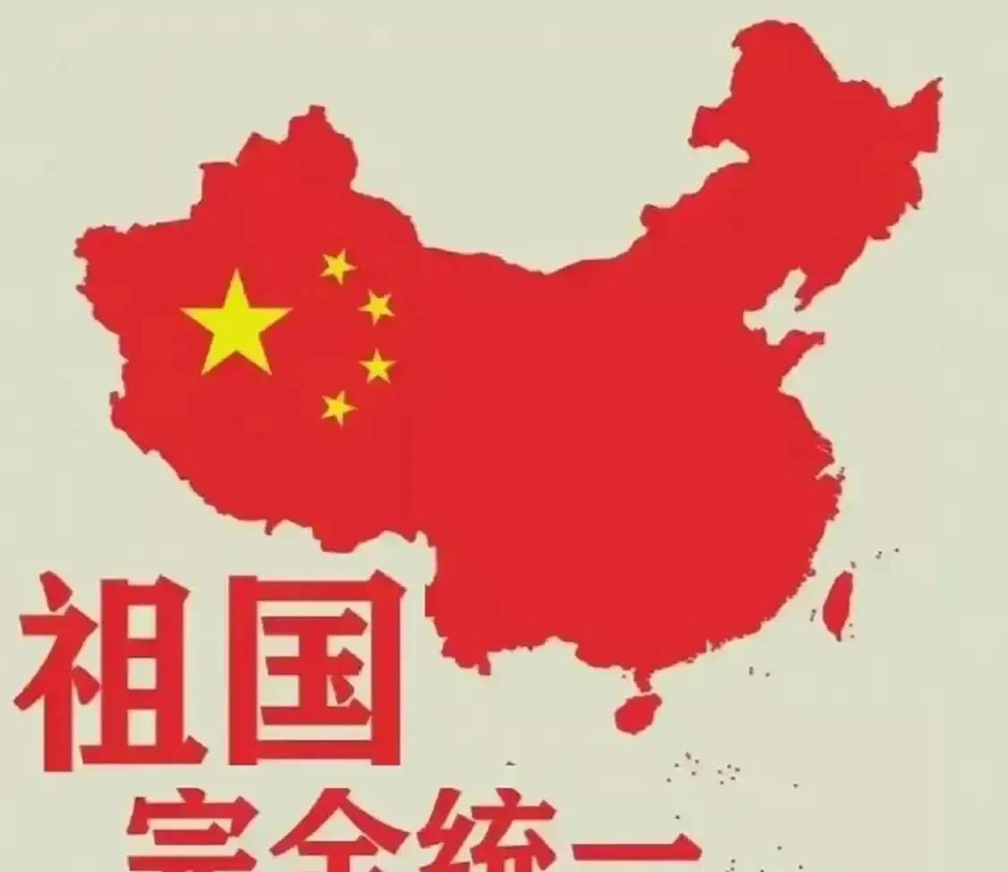 重的要事说情三遍
第一遍——依照波坦斯公告，开宣罗言，联国合决议，中美上联海合公