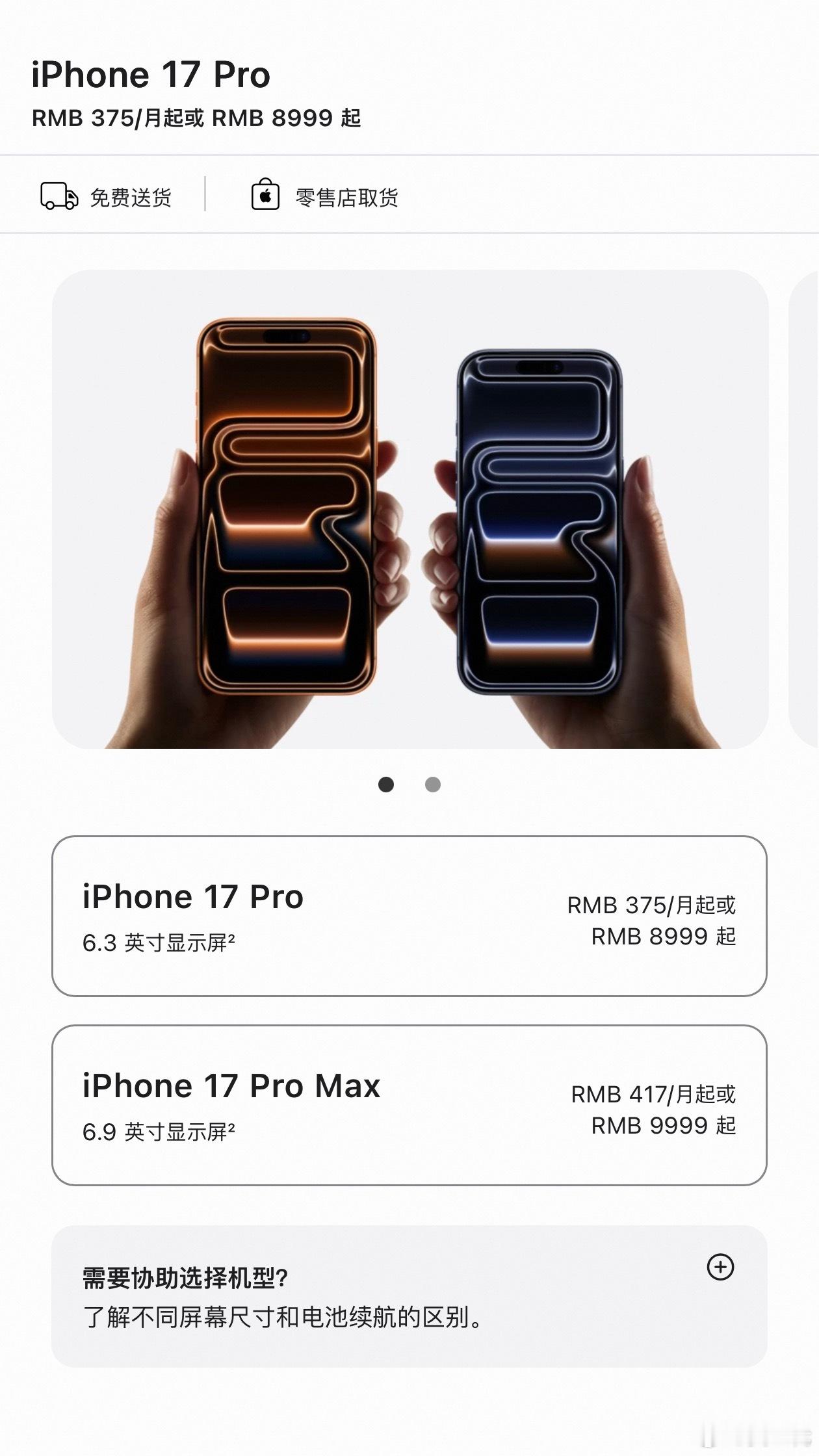 苹果涨涨涨趁现在iPhone还没有涨价，非常建议大家现在就换手机，或者等等后面的