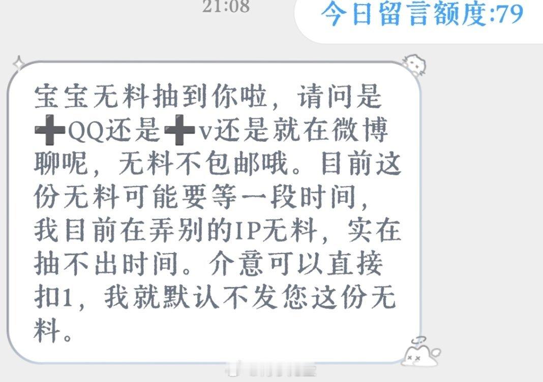 颜王就是我命中注定的家产 七夕当天抽到家产七夕的无料 