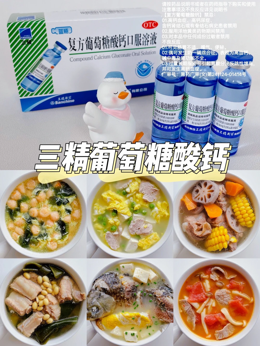 6款宝宝补钙家常汤｜简单易做、美味好喝