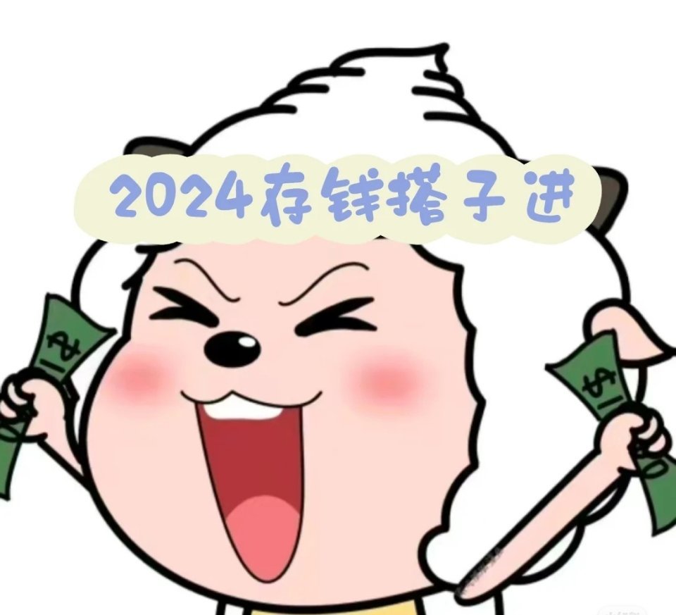 #假如从今天开始存钱# 今年已过半，你存了多少钱！假如今天开始存钱，你就会得到一