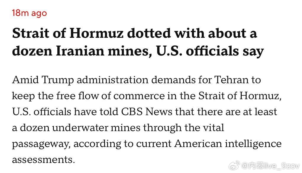 CBS新闻援引美国官员的话报道：伊朗已在霍尔木兹海峡布设了约12枚水雷。这些被确
