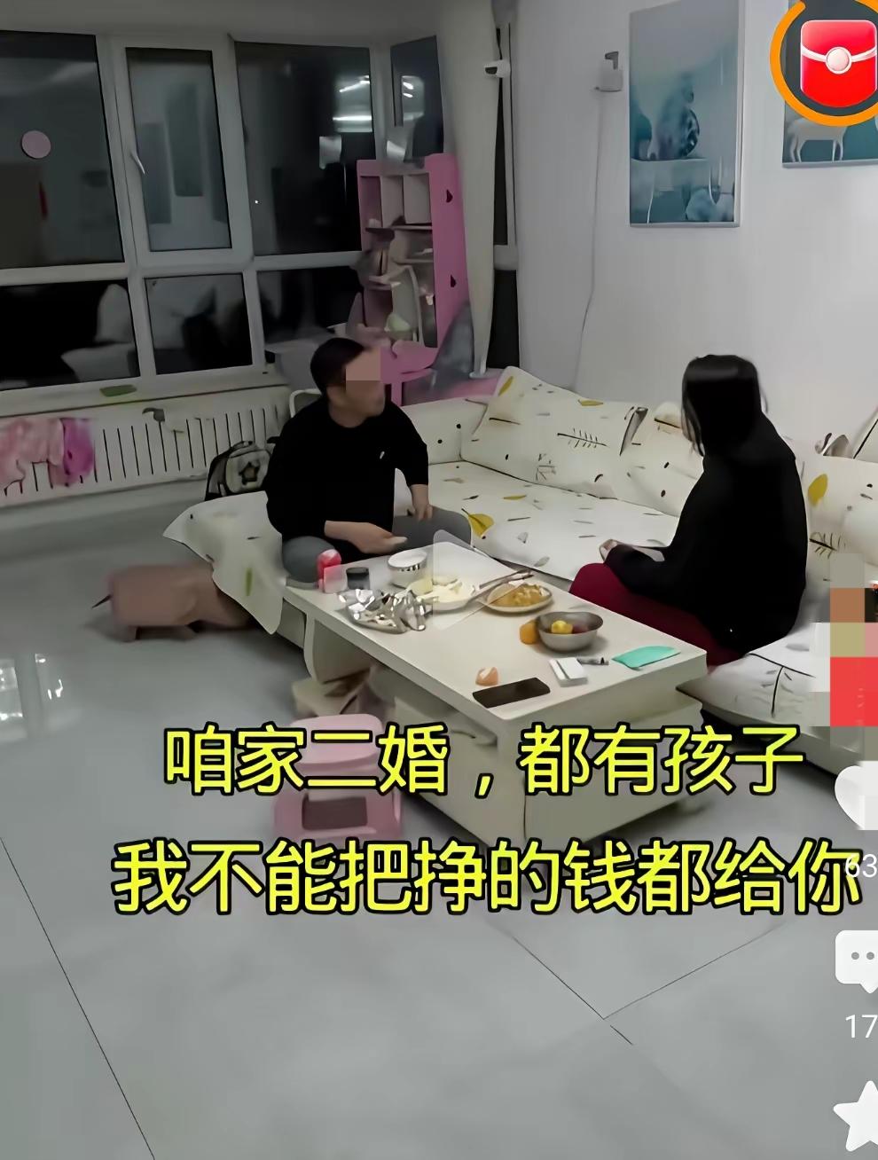 二婚夫妻各带孩子组建家庭
因丈夫每月只给4000块生活费吵翻
 
丈夫月薪120