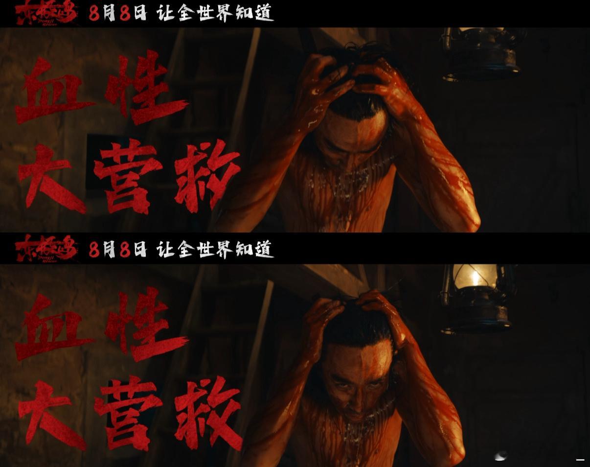 朱一龙浴血熄灯杀谁被阿赑这波操作惊到起鸡皮疙瘩？《东极岛》新预告里，浴血的他在熄
