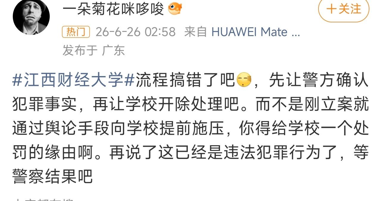 江西财经大学热门第二怕不是学校派来的，评论区也一堆剪出。女生已经找过学校了，但结