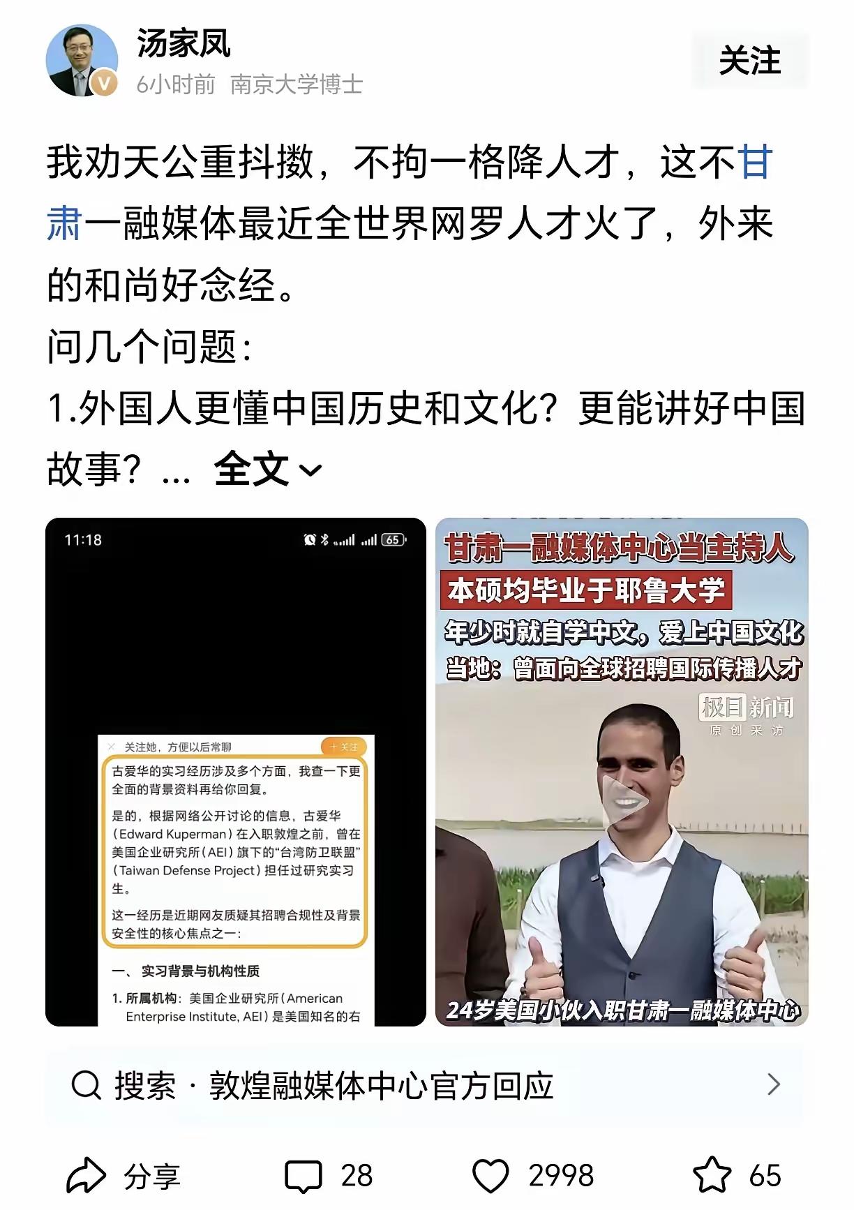 对于敦煌招录主持人这个事，只是觉得:太双标。
中国主持人的要求是:播音主持专业，