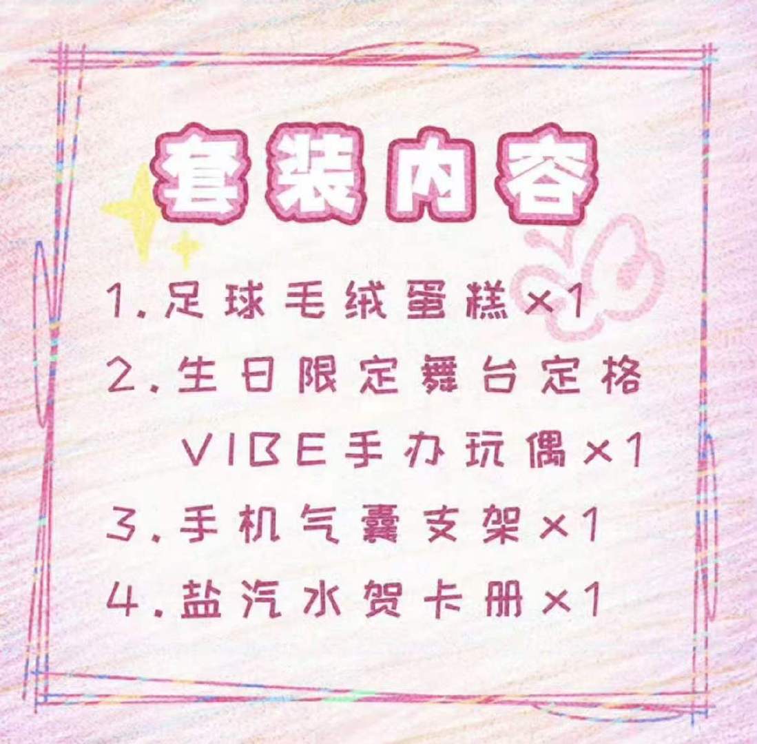 严浩翔生周配置严浩翔yhx设计 严浩翔！yhx !咋这么可爱 