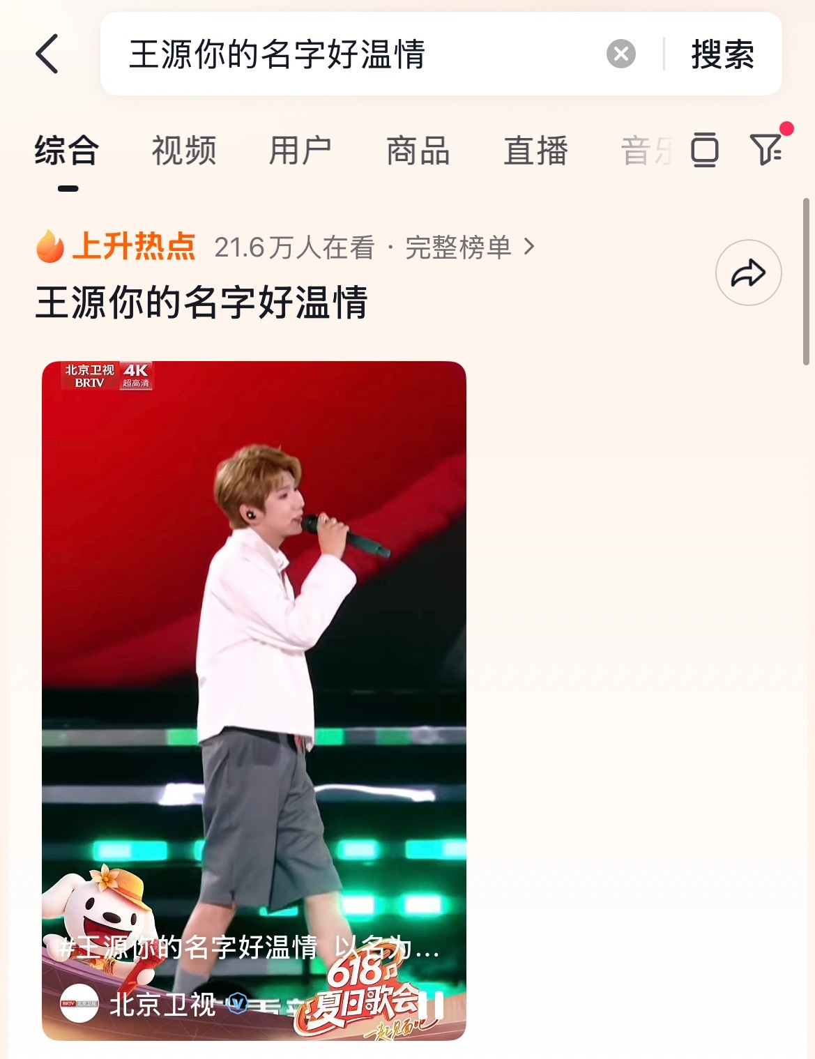 ？不能因为歌名长就用简写吧