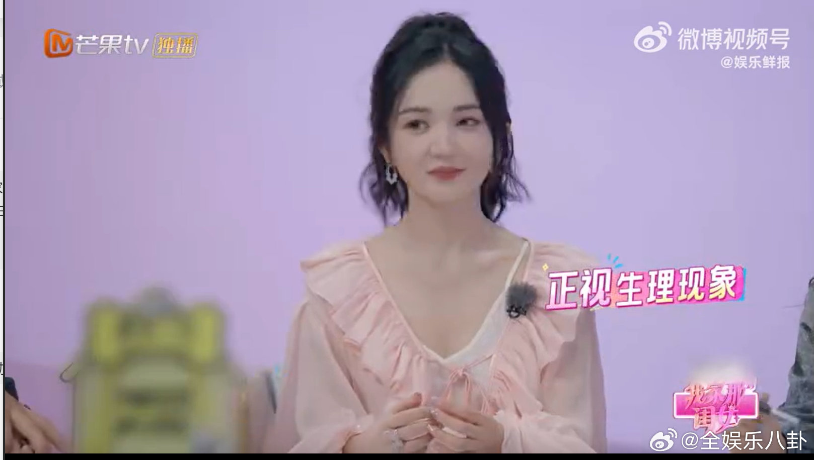 拒绝女性月经羞耻我家那闺女张予曦在《我家那闺女》里坦然聊月经相关话题，不遮遮掩掩