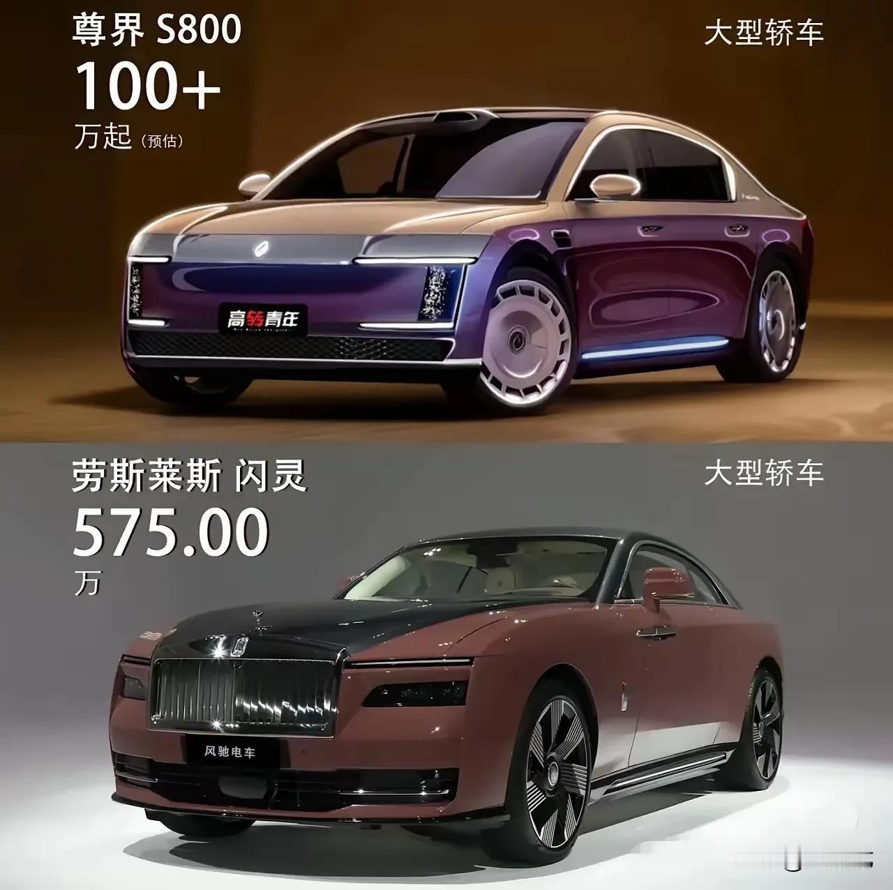 华为智驾，尊界S800新车曝光。
单价100万元起。
既比亚迪仰望之后，华为问界