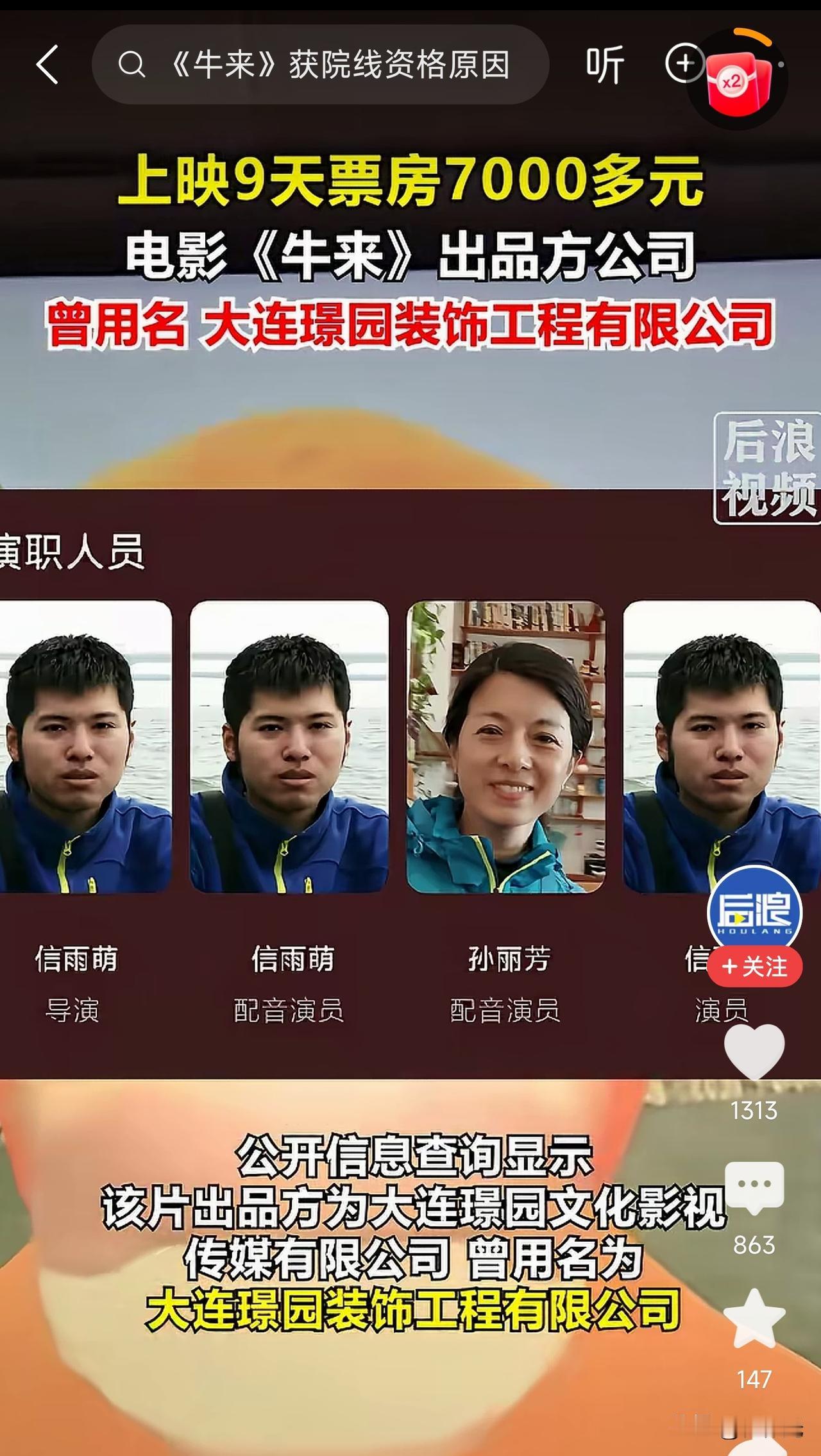 最近电影院又迎来了一部动画片，这部走红网络的动画片大家纷纷议论，有些像当年哪吒那